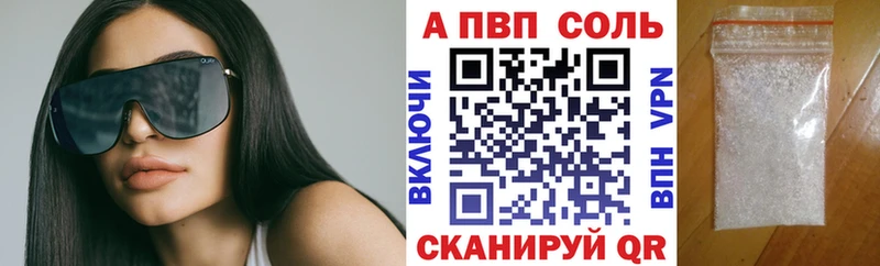 Купить закладки  Тулун  A-PVP VHQ 