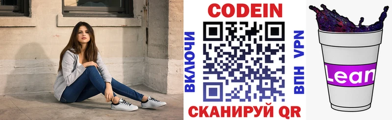 Купить где  Тулун  Кодеиновый сироп Lean напиток Lean (лин) 